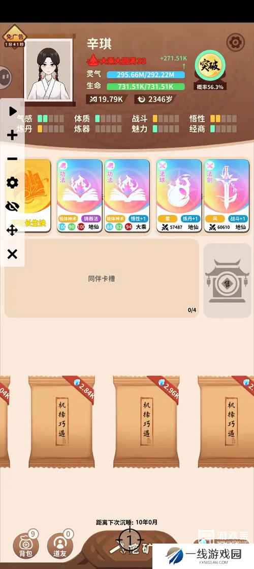卡包修仙不死锻体流玩法攻略
