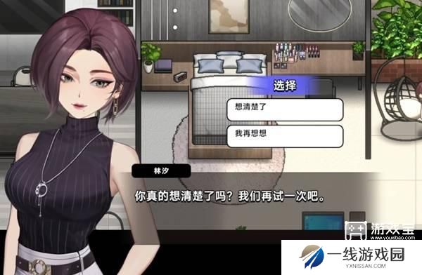中国式相亲林汐未来漫步计划答案攻略