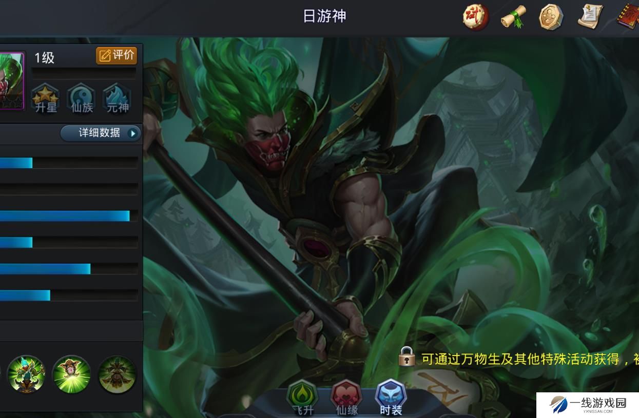 乱斗西游日游神怎么玩