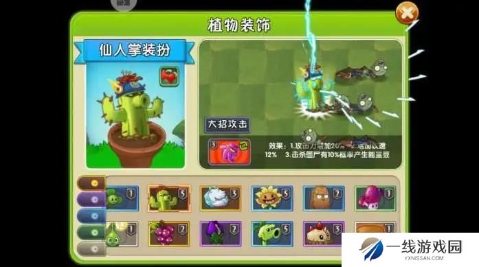 植物大战僵尸2仙人掌怎么样