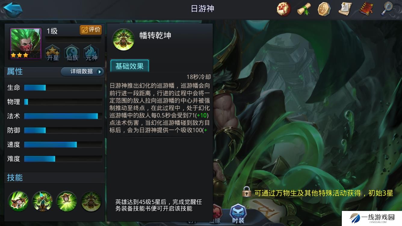 乱斗西游日游神怎么玩