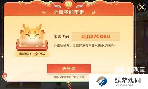 王者荣耀灵宝市集代码一览2025