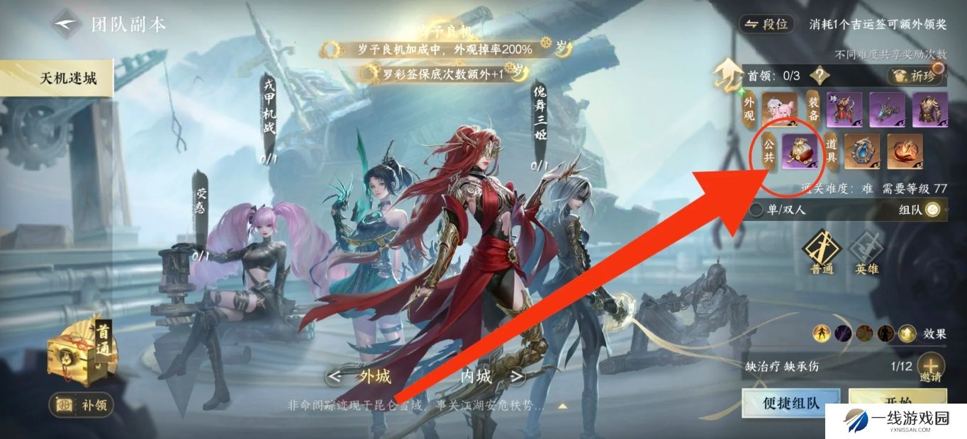 逆水寒手游副本哪些必打