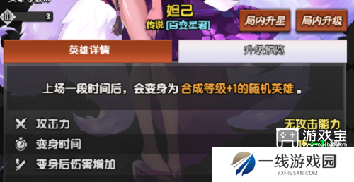 守望之战关羽阵容推荐攻略