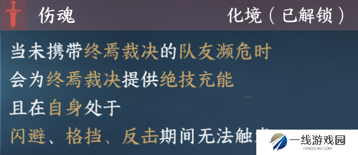 逆水寒手游绝技终焉裁决该不该抽