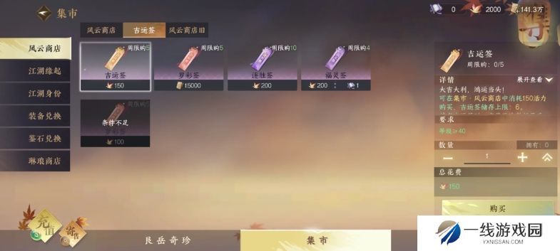 逆水寒手游副本哪些必打