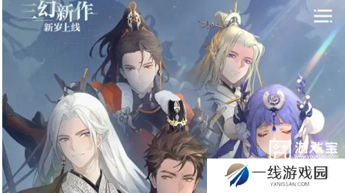 三幻新作角色排行榜一览