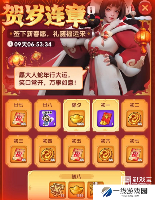 三国冰河时代春节活动介绍2025