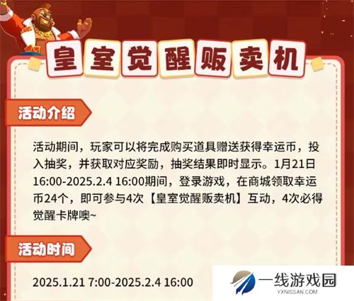 这个春节真热闹，《皇室战争》国服专属福利来了