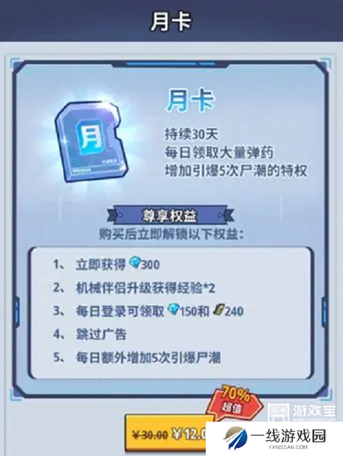 生存大作战新手玩法攻略