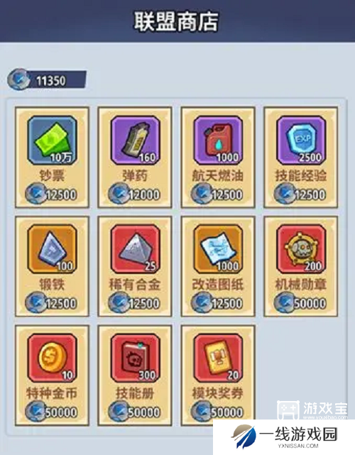 生存大作战特种装备装配攻略