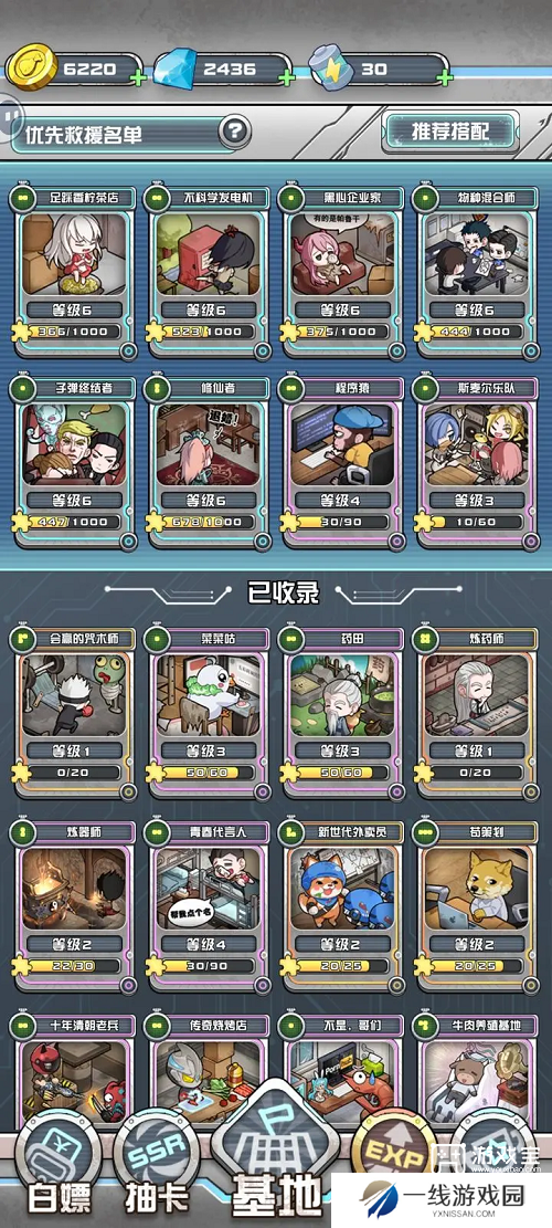 我在末日当房东第四关通关方法