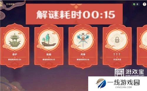 原神原学灯谜会答案攻略