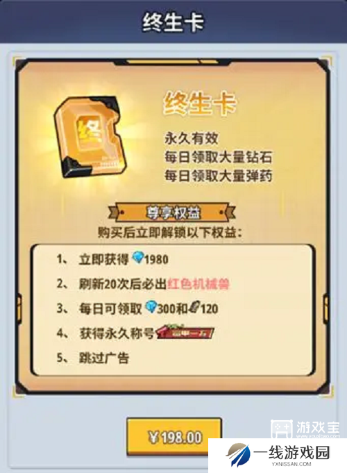生存大作战新手玩法攻略