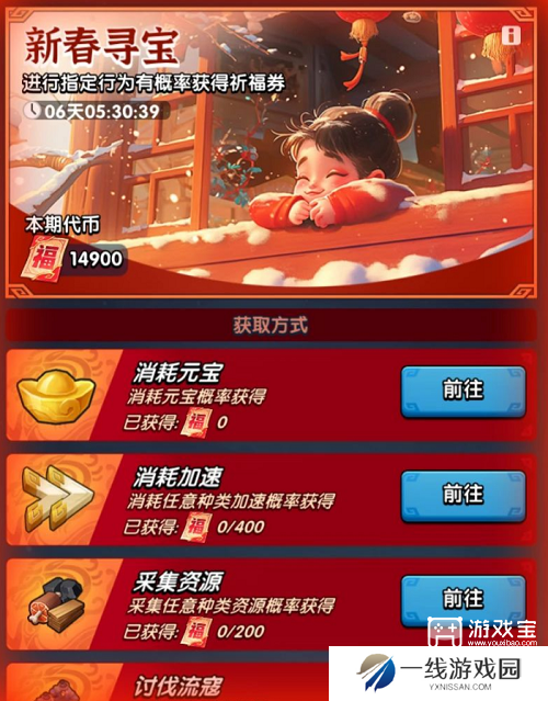 三国冰河时代春节活动介绍2025