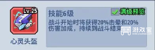 生存大作战特种装备装配攻略