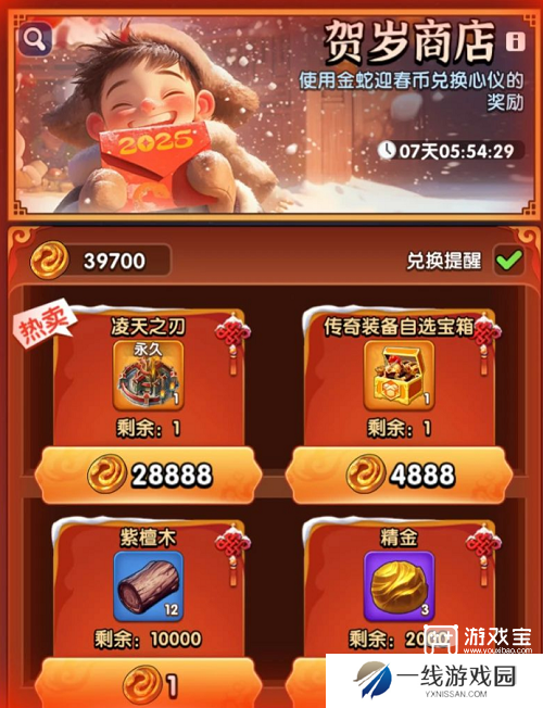 三国冰河时代春节活动介绍2025