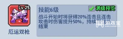 生存大作战特种装备装配攻略