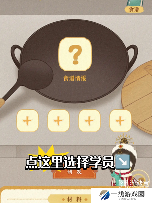 某某朝的女子乐坊美食坊食谱大全攻略
