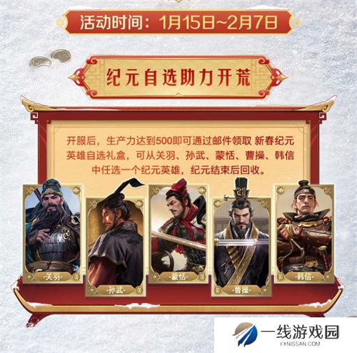 错过等半年，《世界启元》开启“半周年庆典”，今夜我们都是“启元人”