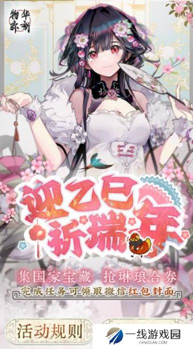 《物华弥新》x《国家宝藏》新春正式联动 共绘文化创新传承新蓝图！