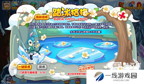 洛克王国踏冰寻梅活动攻略