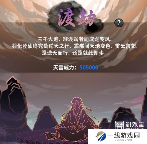 御剑封魔战力提升攻略