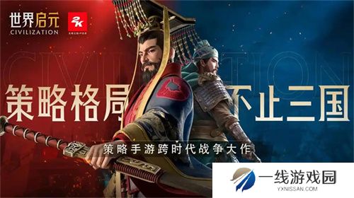 错过等半年，《世界启元》开启“半周年庆典”，今夜我们都是“启元人”