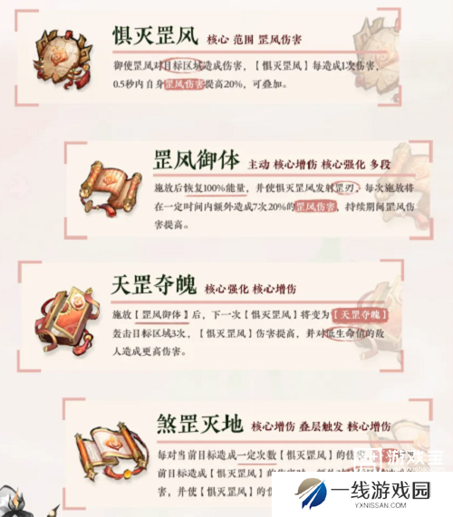 主宰世界手游凌霄大乘期技能介绍