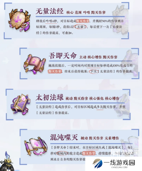 主宰世界手游御天大乘技能介绍