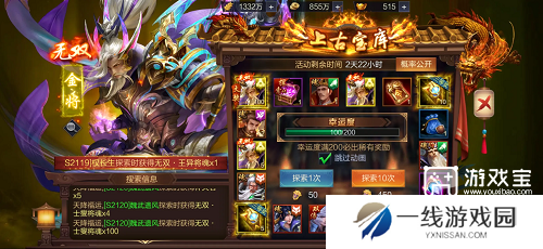 三国战争武将搭配攻略