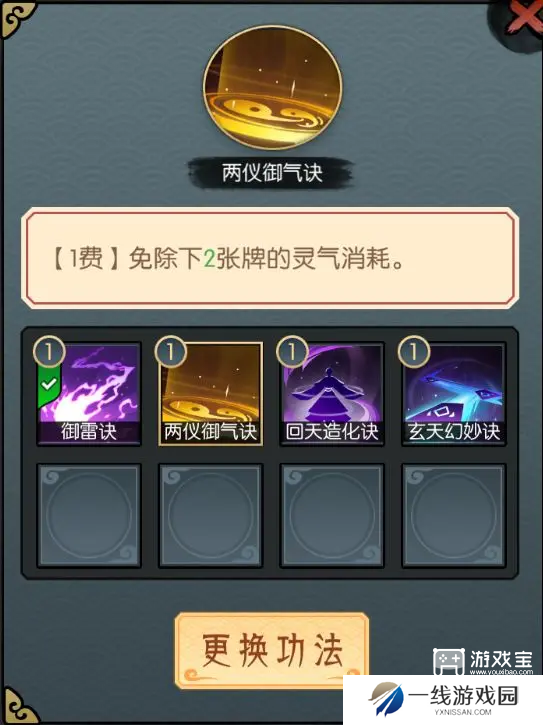长生天机降世叠浪队阵容攻略