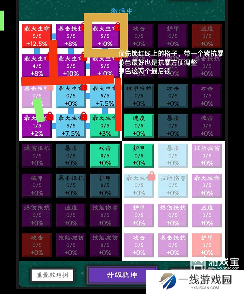 守护神域新人开荒攻略