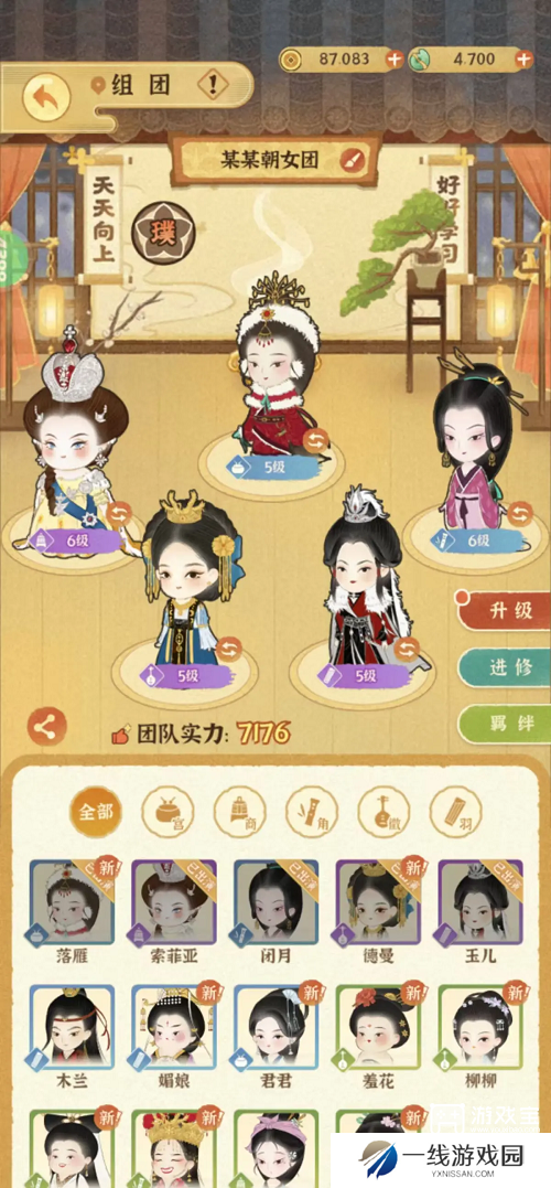 某某朝的女子乐坊新人阵容搭配攻略