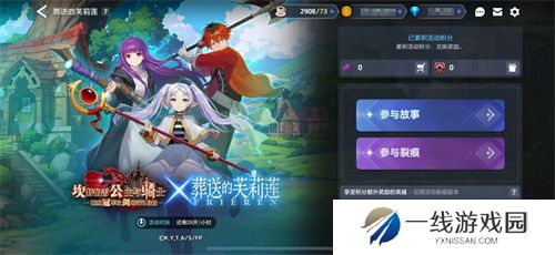 迎接跨越时空的魔法使！《坎公骑冠剑》x《葬送的芙莉莲》联动今日开启！