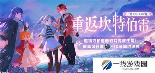 迎接跨越时空的魔法使！《坎公骑冠剑》x《葬送的芙莉莲》联动今日开启！