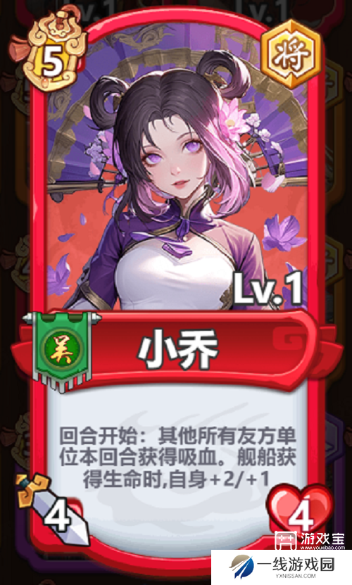 跃动小子群雄逐鹿吴国卡组推荐攻略