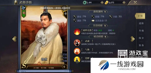九州三国志蜀国前中期阵容攻略