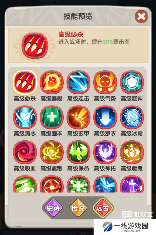 一步两步竞技场阵容推荐攻略