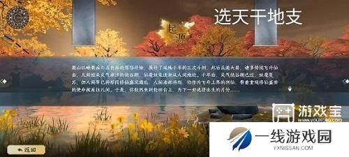 蜀山初章天赋功法推荐攻略
