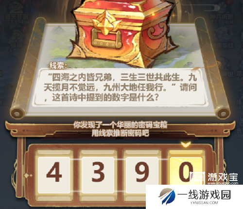 主宰世界法相降世宝箱密码攻略
