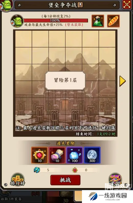 地牢破坏神开服活动玩法攻略