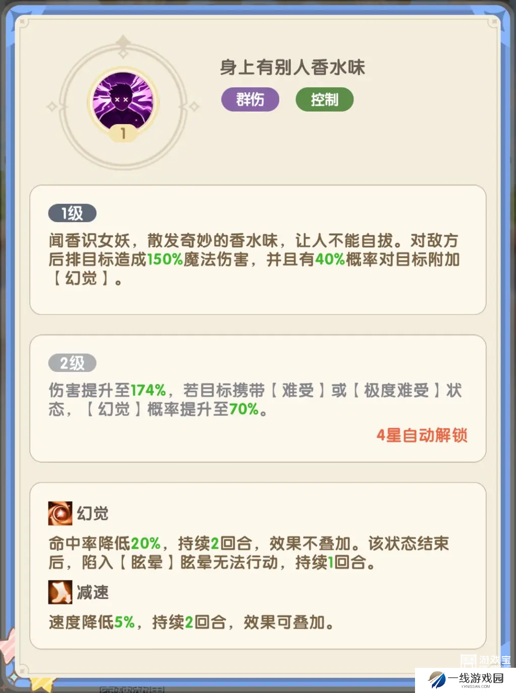 国王日记主线推图阵容推荐攻略