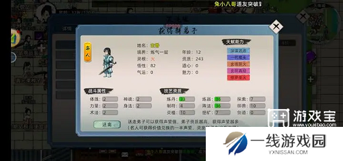 修仙家族模拟器2功法选择攻略