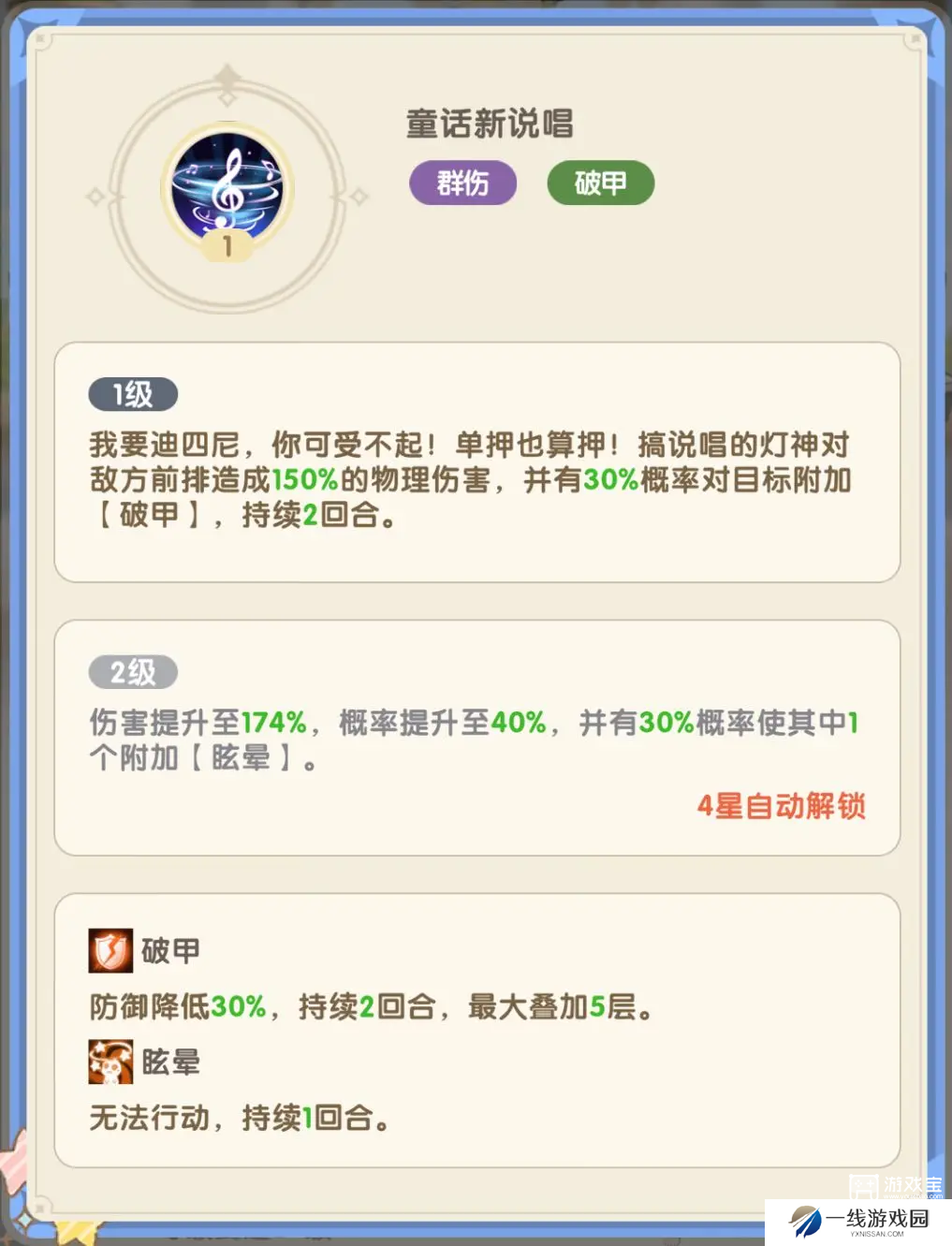国王日记主线推图阵容推荐攻略