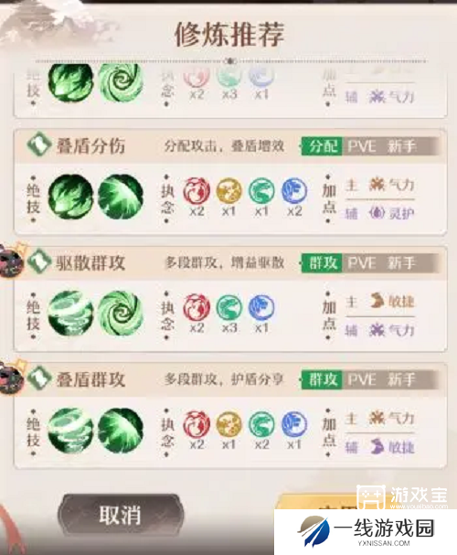 铸仙之境萌新配队攻略