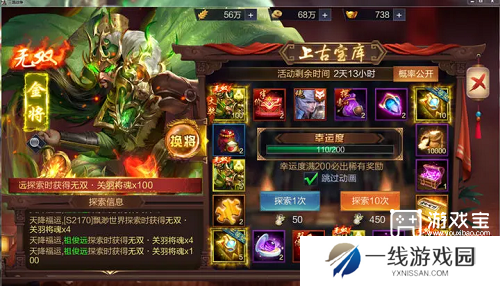 三国战争礼包码长期有效2025一览