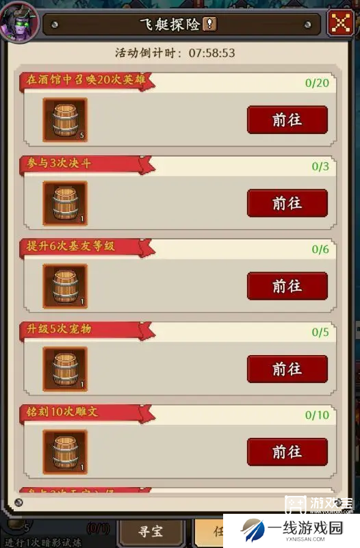 地牢破坏神开服活动玩法攻略