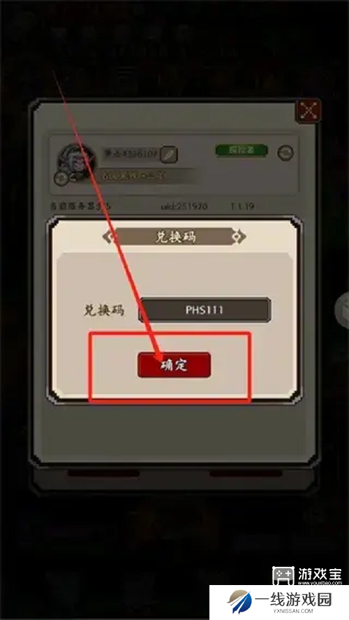 地牢破坏神兑换码2025最新一览