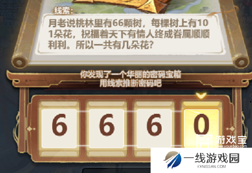 主宰世界法相降世宝箱密码攻略